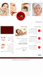 Mobile Screenshot of julicosmetics.co.il